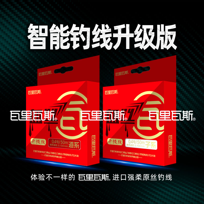 瓦里瓦斯鱼线新血丝50米竞技钓线强拉力主线子线钓线强力垂钓渔线