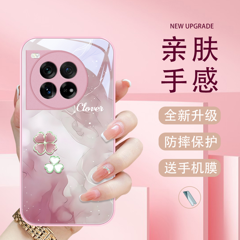 四叶爱心适用一加Ace3pro手机壳可爱女款高级防摔网红新款情侣艺