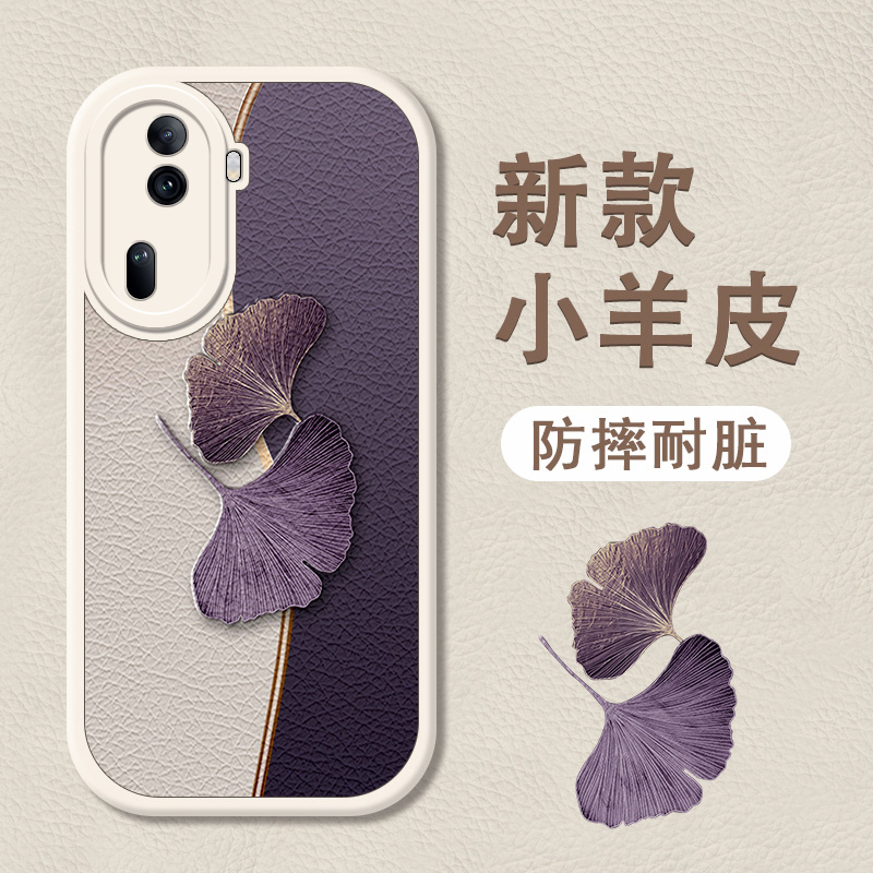 彩色银杏适用opporeno11手机壳Reno11pro个性推荐5G小羊皮女款时
