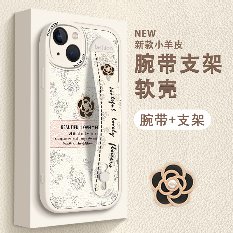 优雅山茶花适用苹果15手机壳iPhone15pro腕带网红15proMax小羊皮