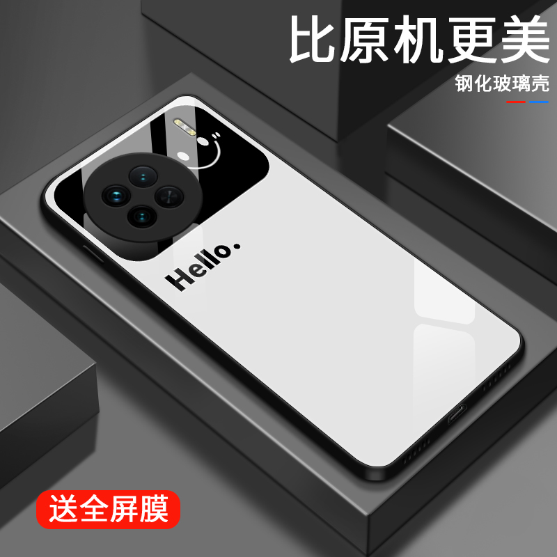 视窗微笑适用vivox90s手机壳X90pro玻璃壳vivox90pro+男生流行保