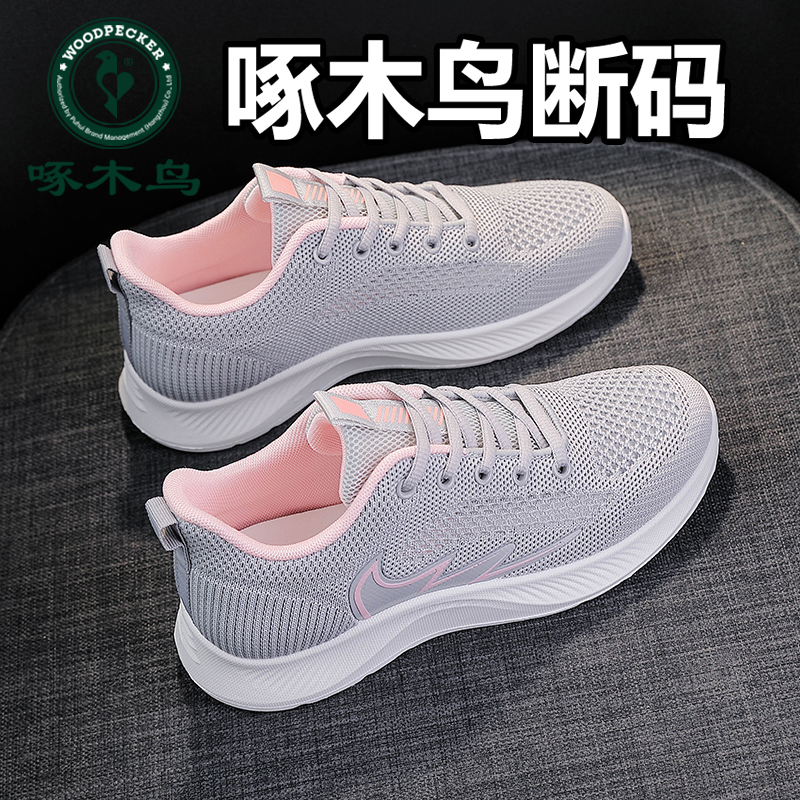 啄木鸟透气时尚休闲鞋轻便运动鞋布鞋舒适女鞋妈妈鞋百搭网鞋