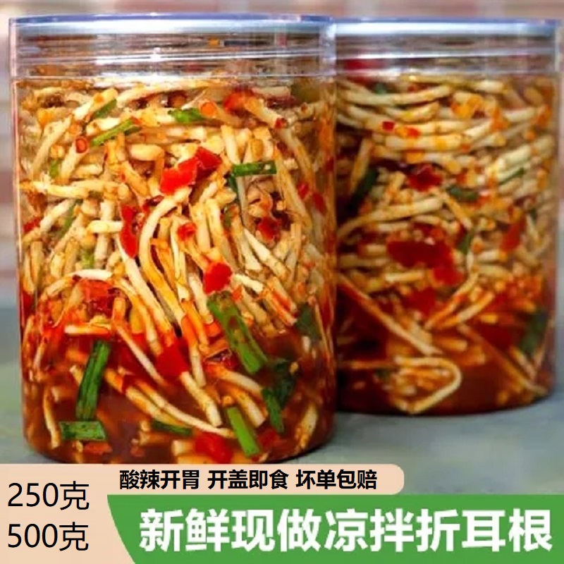 贵州凉拌折耳根新鲜野生鱼腥草遵义土特产糟辣椒凉拌菜剁椒下饭菜