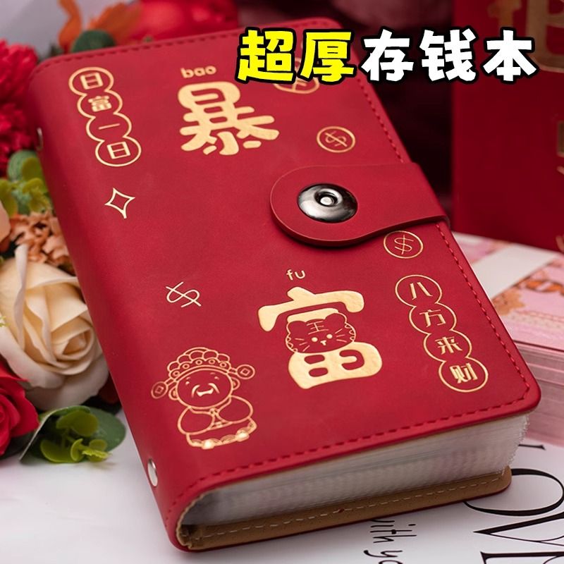 新款存钱夹钱册现金存钱本钞票收纳册大容量存钱袋存钱记账人民币