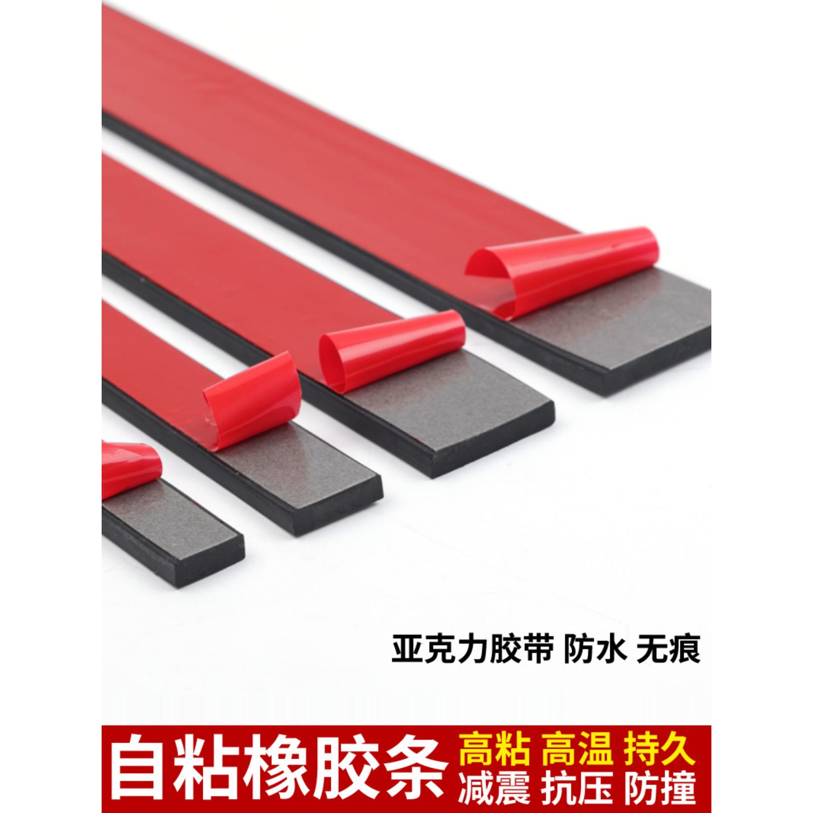 自粘橡胶条 扁条 丁晴橡胶实心条船用密封条防水10*2mm方条