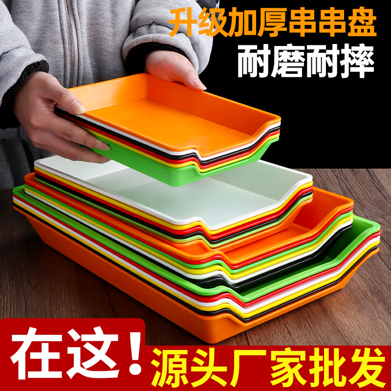 网红火锅冰箱展示柜长方形托盘塑料烧烤炸串盘子串串香展示盘商用