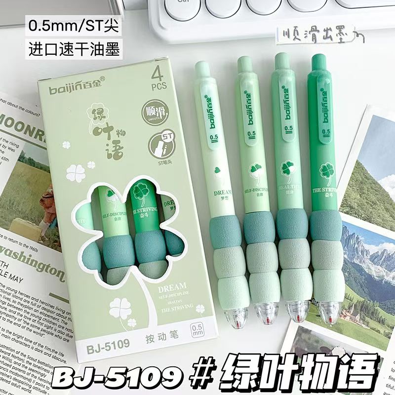 ins高颜值按动可擦笔中性笔渐变色云握刷题st0.5笔头晶蓝色黑笔