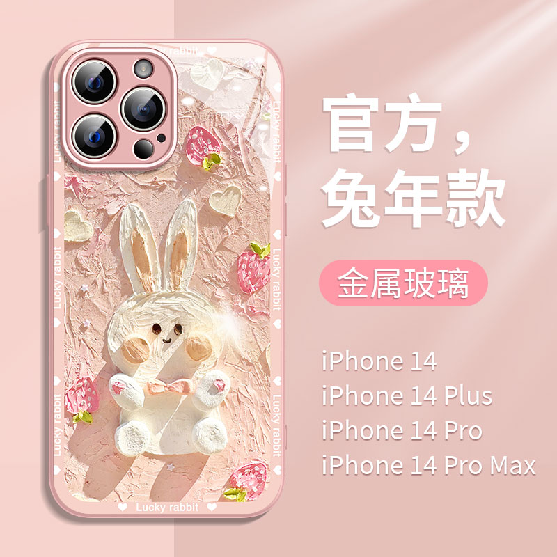 适用苹果/华为/荣耀/oppo/vivo新款玫瑰粉兔子金属玻璃创意手机壳