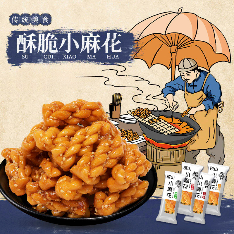 【4种混合口味】酥脆小麻花独立包装休闲食品办公室解馋小零食充饥
