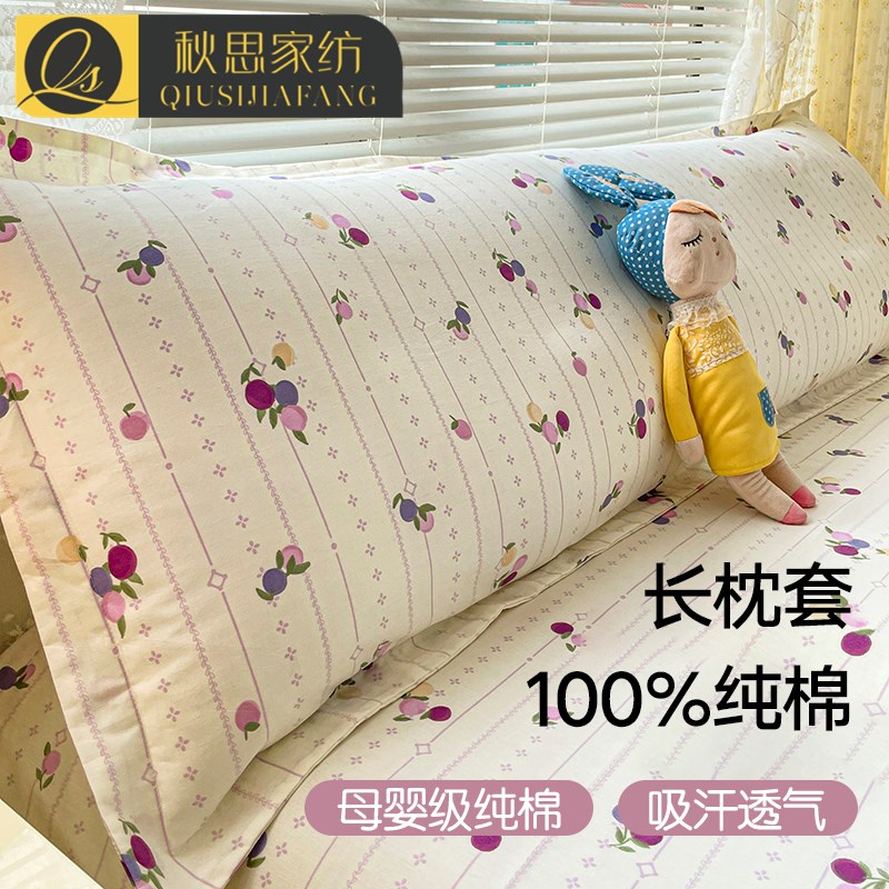 情侣长枕头套全棉1.8m双人家用纯棉加长枕套单只枕芯内胆套1.5米2