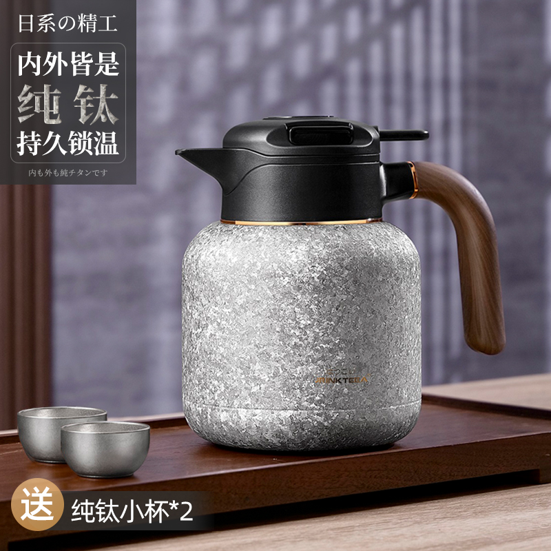 日本JRINKTEEA品牌内外纯钛保温壶钛焖泡茶壶闷泡壶大容量礼盒装