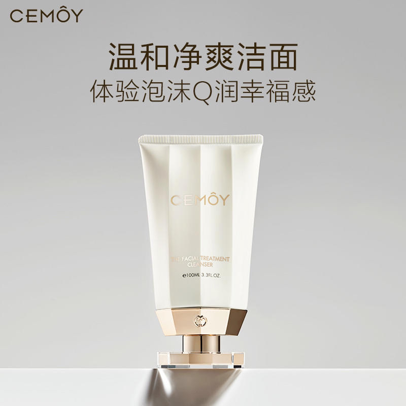 澳洲cemoy澳诗茉洗面奶保湿清洁补水洁面乳深层修护敏感肌100ml