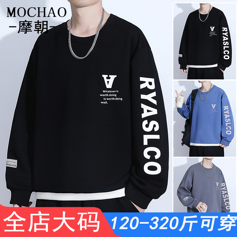 摩朝秋冬潮牌大码圆领卫衣男款休闲时尚百搭ins加绒保暖长袖上衣