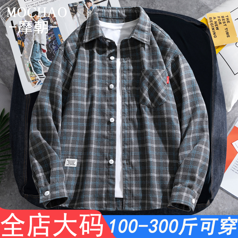 摩朝春秋季格子衬衫男长袖宽松休闲加肥加大潮胖子300斤衬衣外套