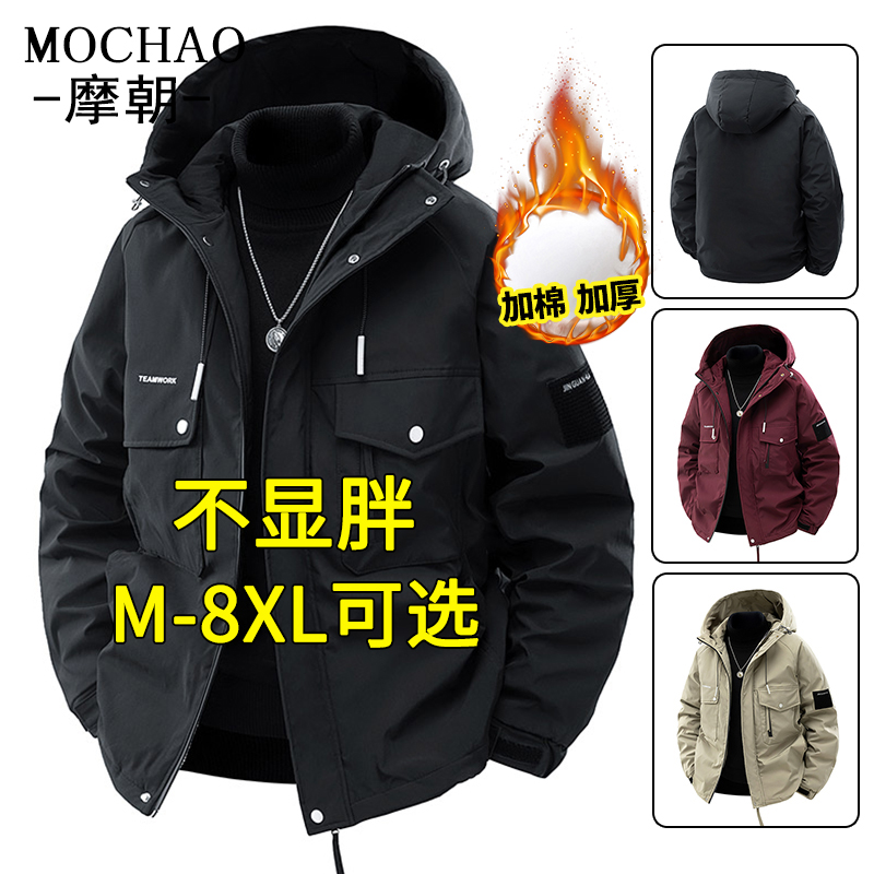 摩朝棉服男冬季潮牌大码男装加厚保暖外套工装百搭微胖子连帽棉衣