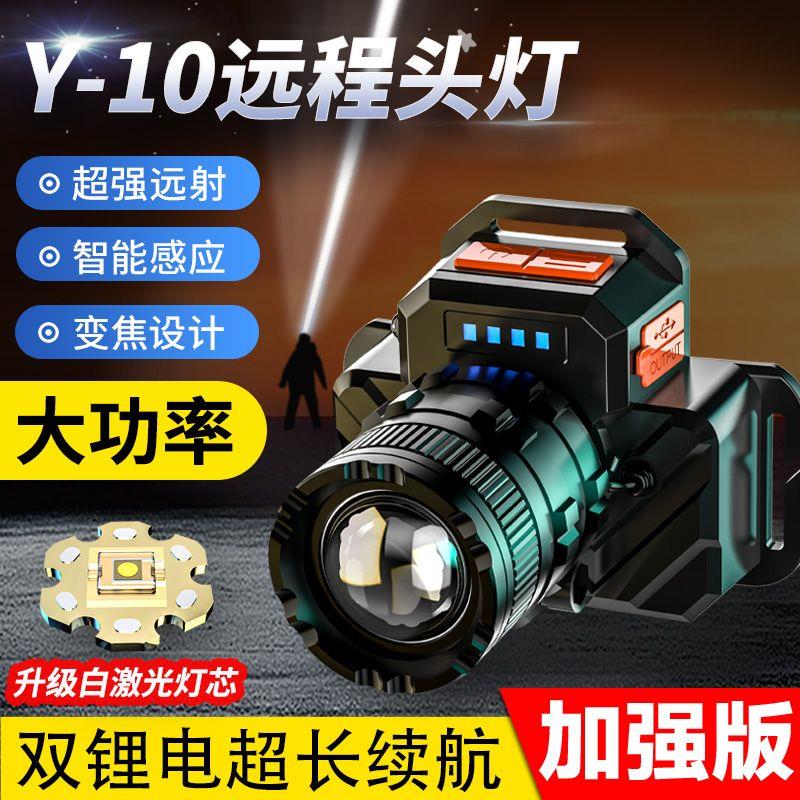 双锂电亮度感应变焦头灯钓鱼专用强光充电超长续航头戴式照明户外