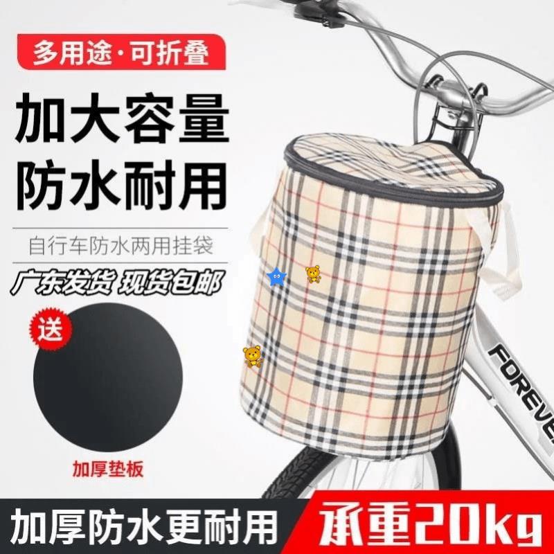 自行车车筐车篮子电动车前车筐帆布折叠车篓山地车挂篮单车菜篮子