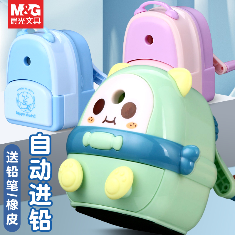 【C魅甄选】晨光文具糖果娃娃手摇削笔机易削铅笔小学生可爱开学