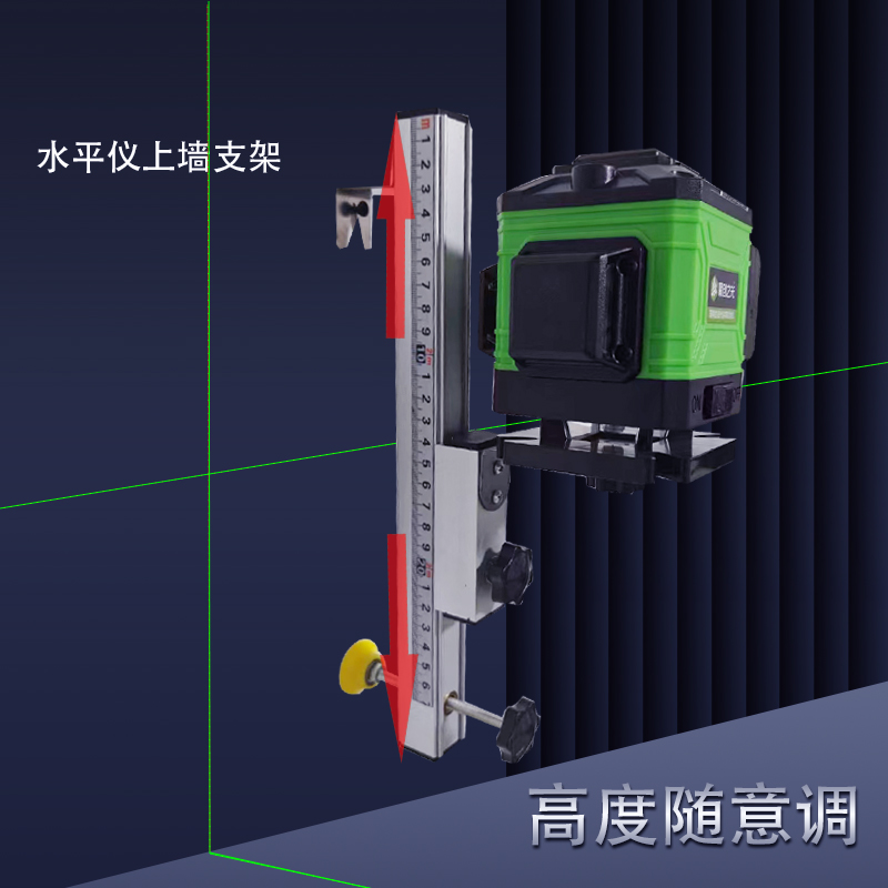 水平仪上墙挂架加厚设计高度随意调节通用瓦工贴砖木工吊顶挂架