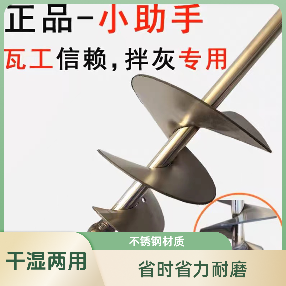 不锈钢拌灰杆干湿两用省时省力耐磨瓦工新型工具拌工作拌大力钳