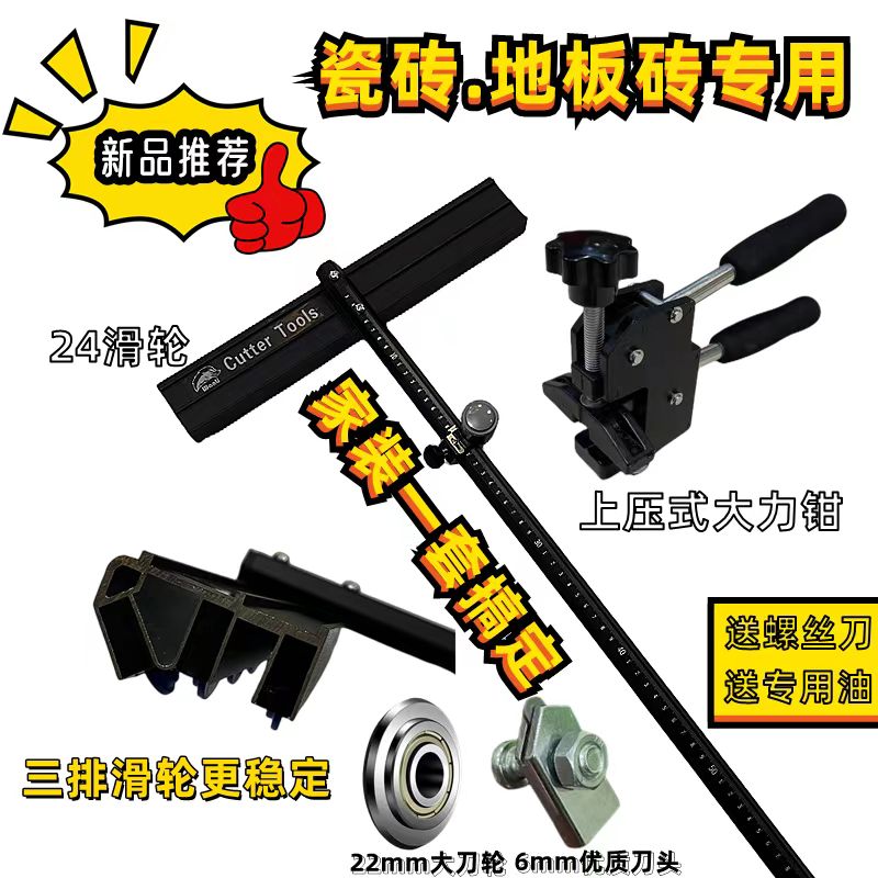 瓷砖专用岩板切割工具家用小轮通用22毫米大刀轮T型拉刀优质品牌
