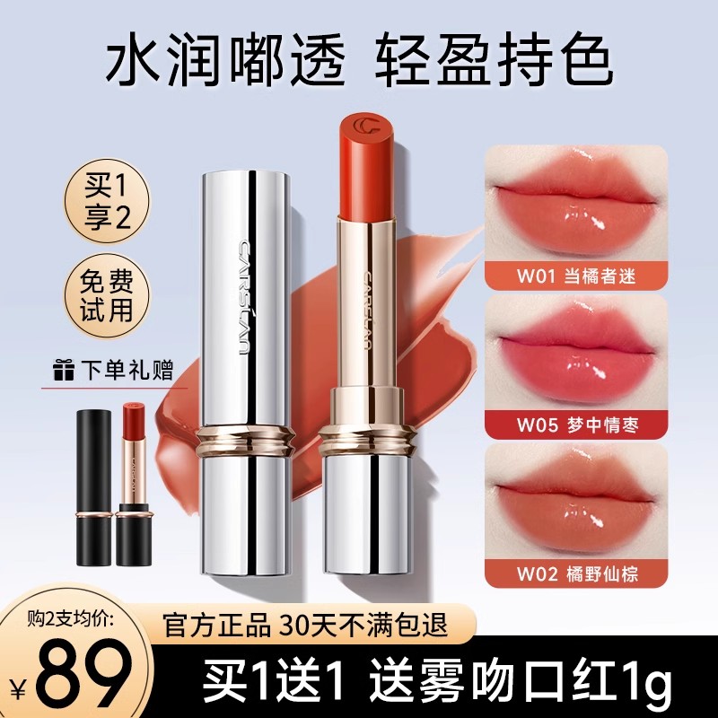 卡姿兰口红水吻淼吻唇膏秋冬滋润保湿易显白持妆素颜裸色不易掉色