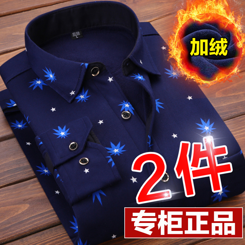 男士保暖衬衫加绒加厚款长袖格子中老年爸爸印花衬衣男装