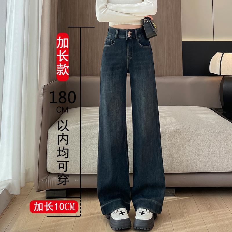 加长加绒阔腿牛仔裤女高个子175加长版宽松拖地裤大码高腰喇叭裤
