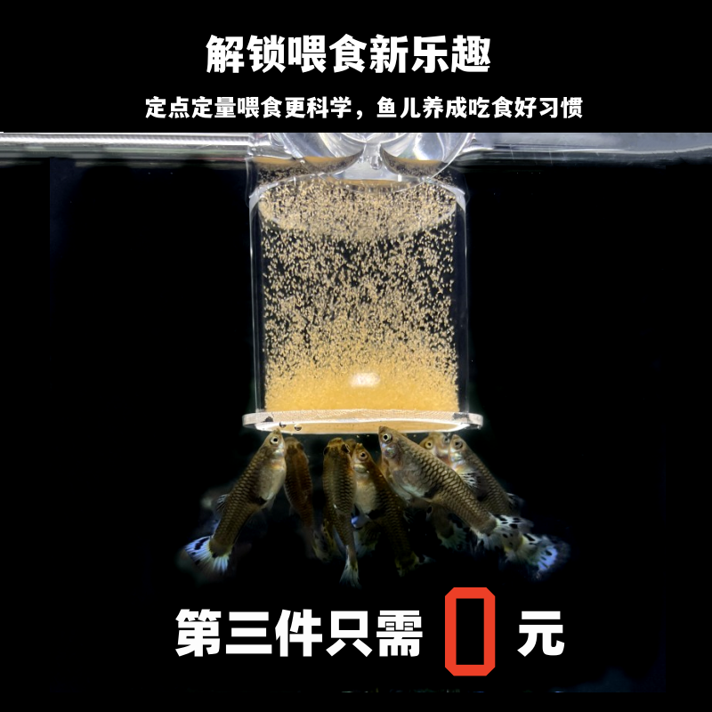 亚克力丰年虾幼虫喂食器卤虫鱼缸小型孔雀鱼喂鱼管喂食圈喂食杯