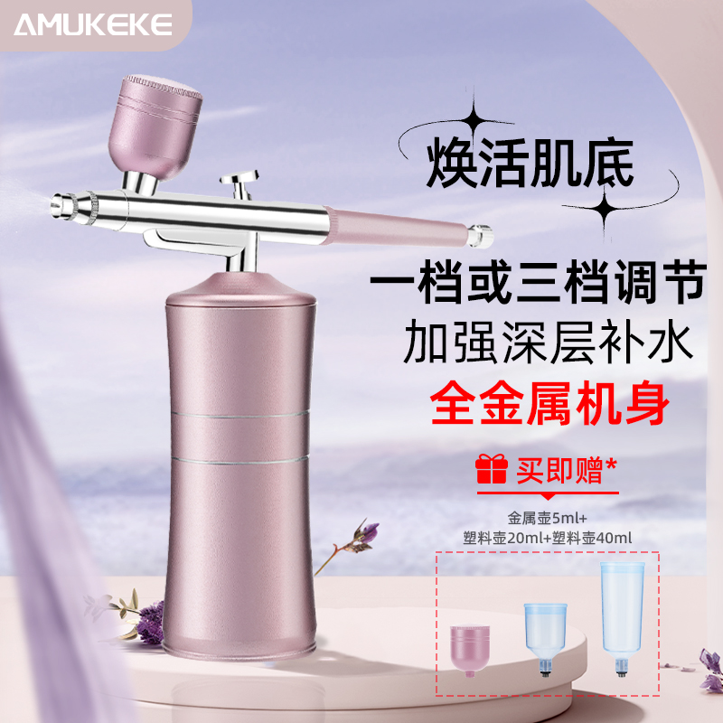 注氧仪多功能保湿小型原液便携式手持无针补水水光喷雾充电式美容