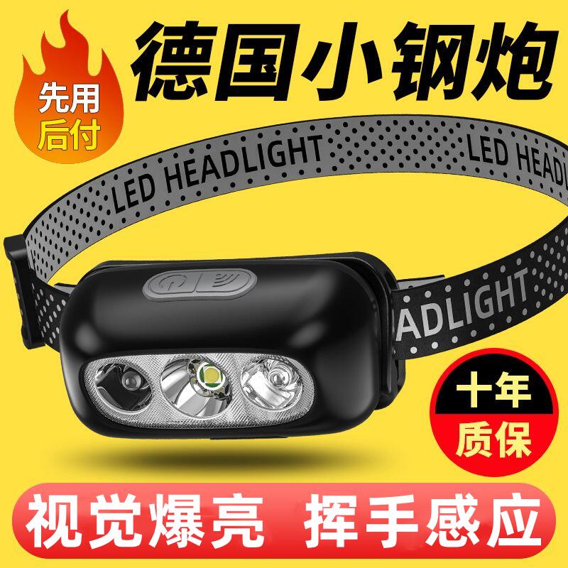 【领取中】LED头灯超亮头戴式强光感应手电筒小型便携式夜钓鱼灯