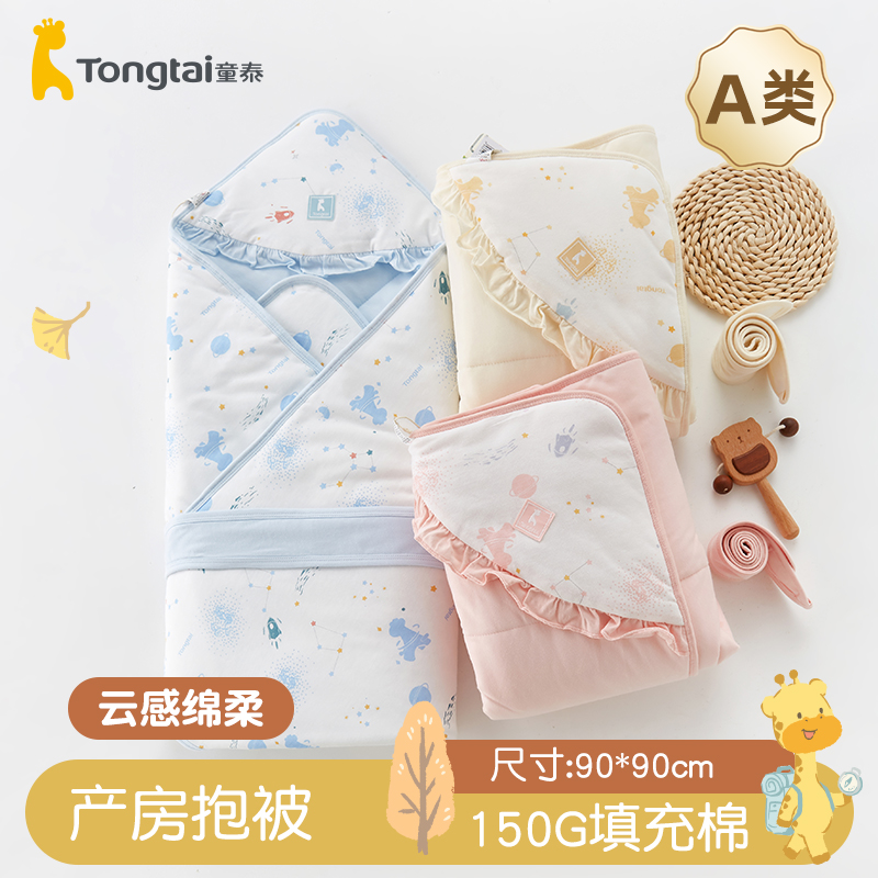 【四季产房】童泰纯棉抱被夏季婴儿盖被外出抱毯新生儿包被棉包被