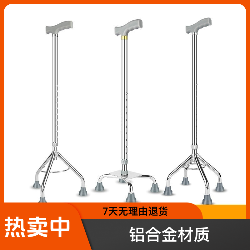 老人拐杖残疾人四角拐杖伸缩不锈钢加厚拐棍老年轻便专用防滑手杖