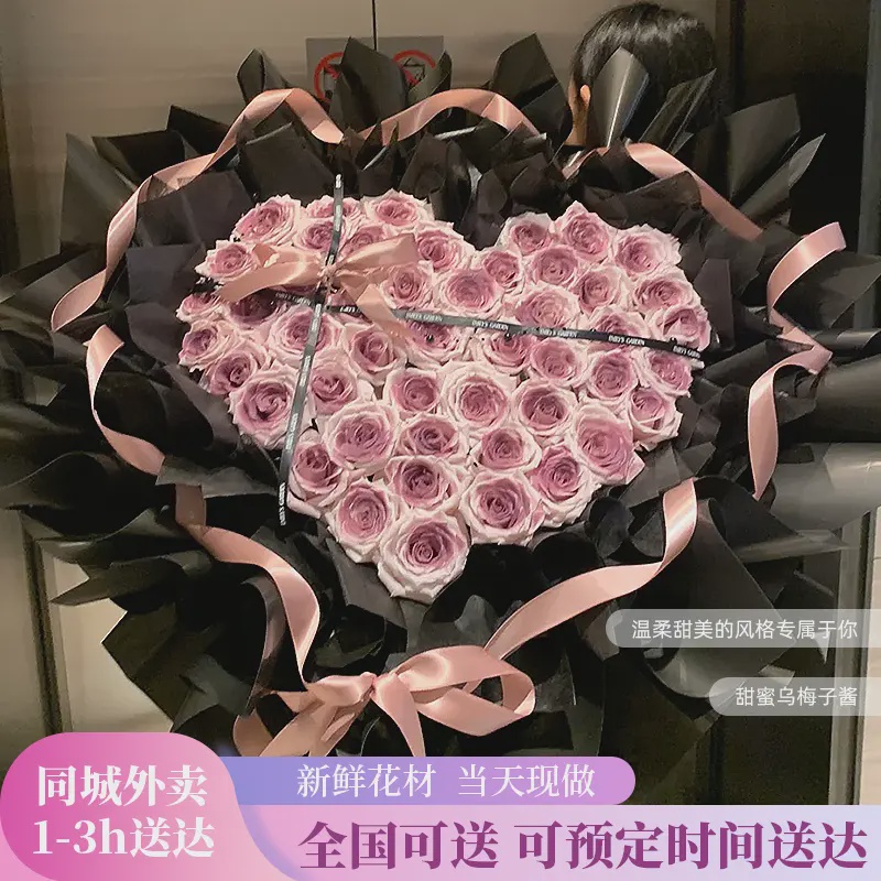 乌梅子酱玫瑰花束鲜花全国速递同城配送附近花店送花上门女友爱人