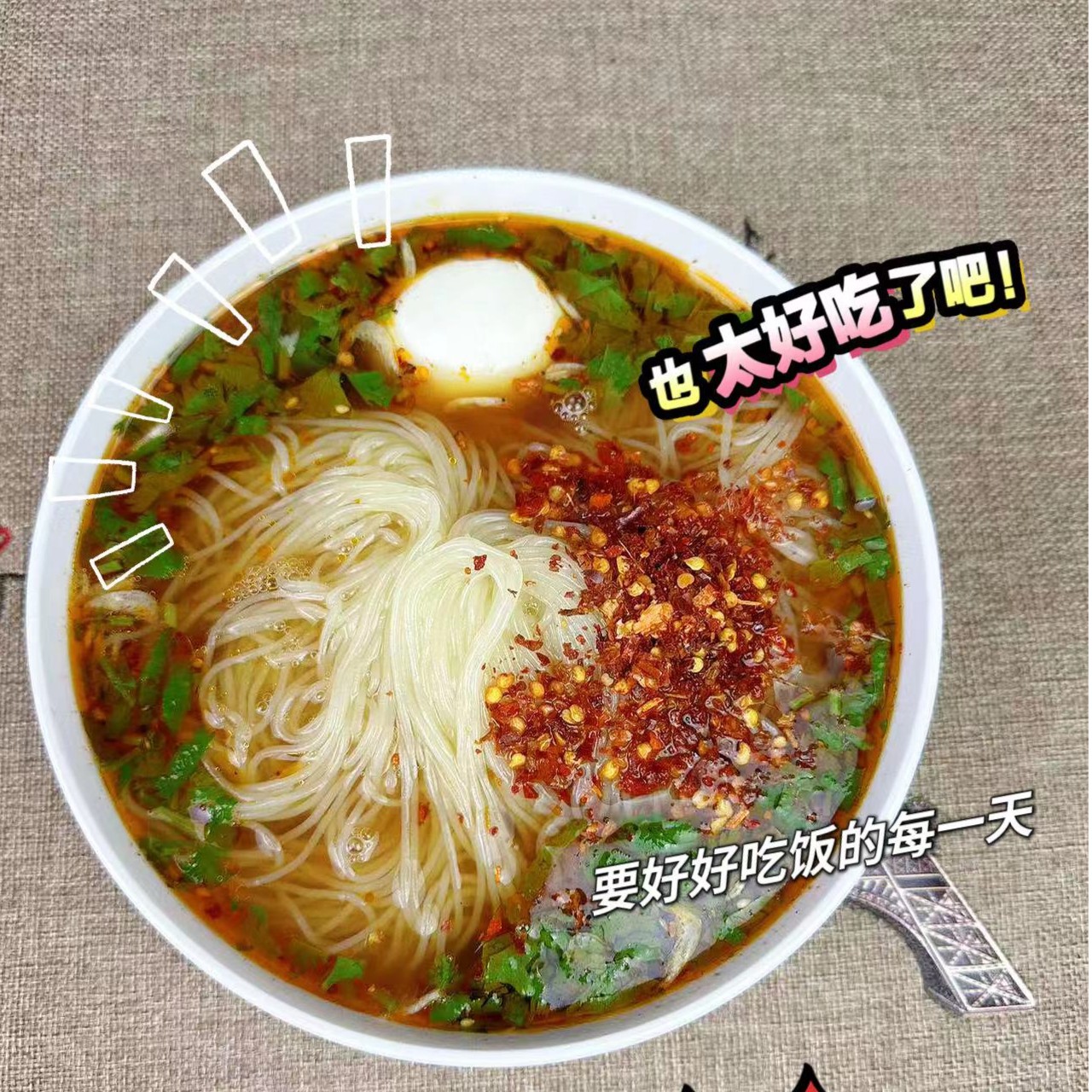 露露专属九台热面8袋（咸口）