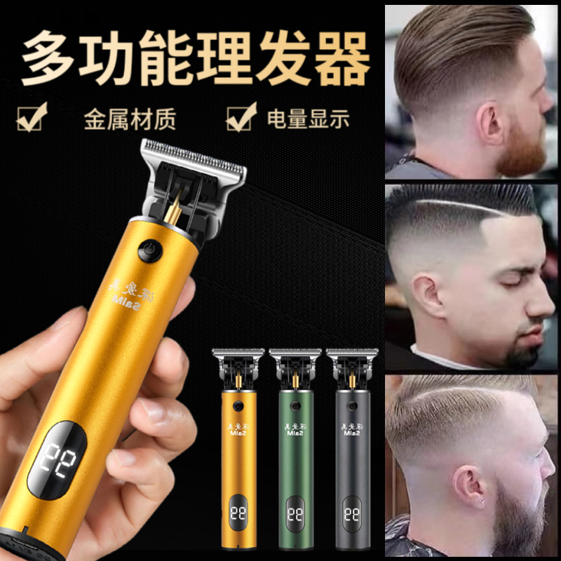 深爱美电动理发器油头推剪电量显示充电式剃头发家用理发店理发器
