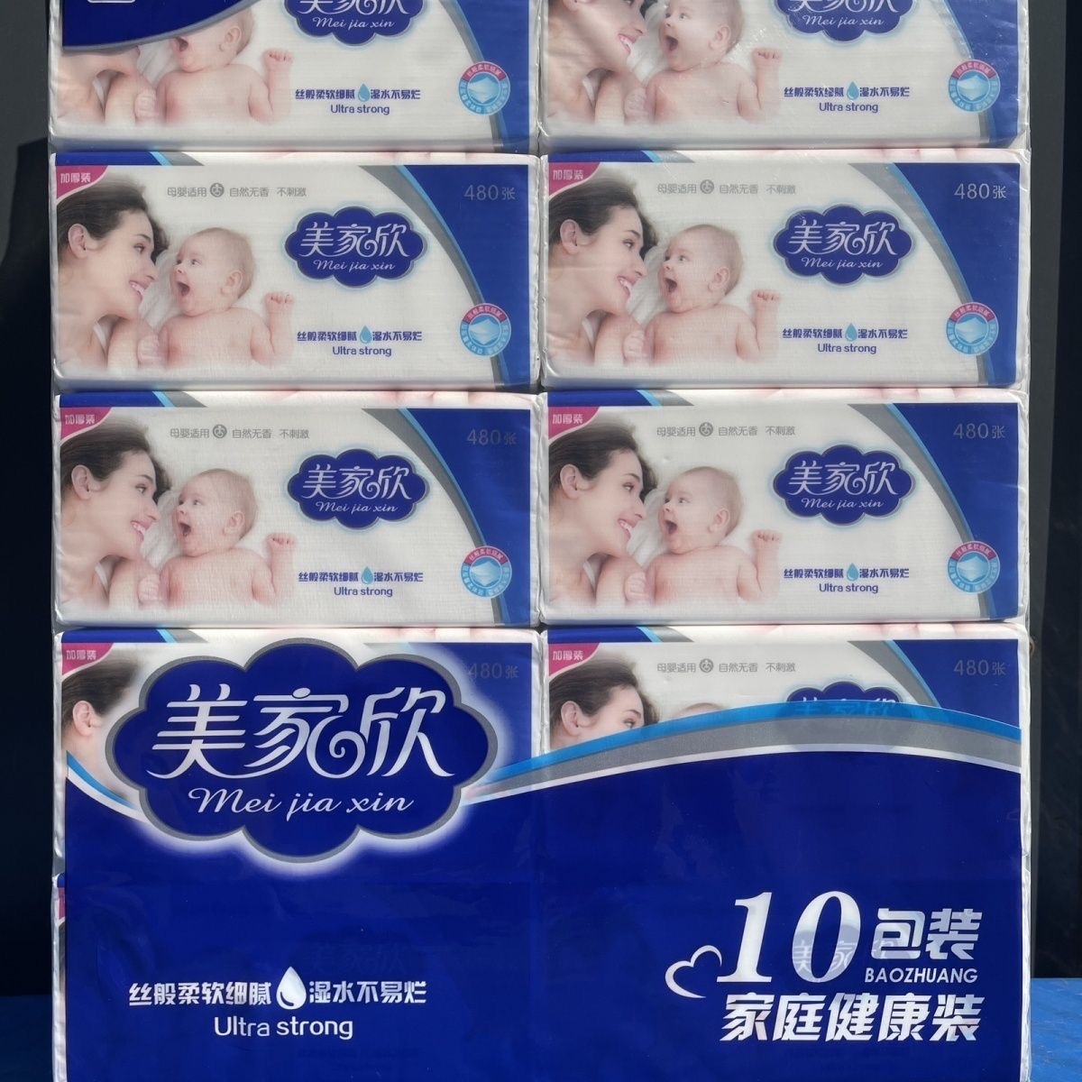 美家欣美家欣纸巾抽纸整箱批10包大号美家欣实惠装家用大包餐巾纸