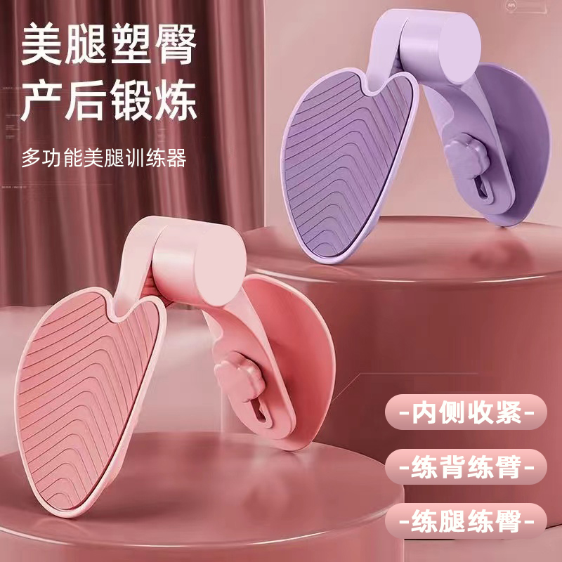 【雷部】优品升级款美腿器腿夹美腿塑形瑜伽女士盆底骨肌锻炼腿部