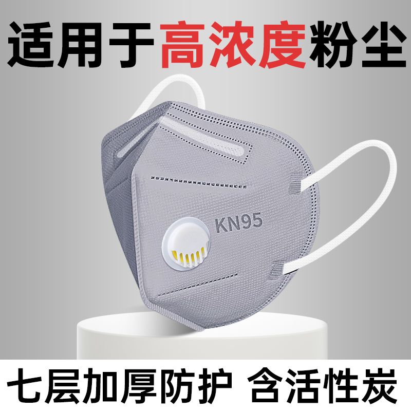 防尘口罩煤炭工业粉尘透气一次性加厚立体打磨七层防闷不勒耳冬季