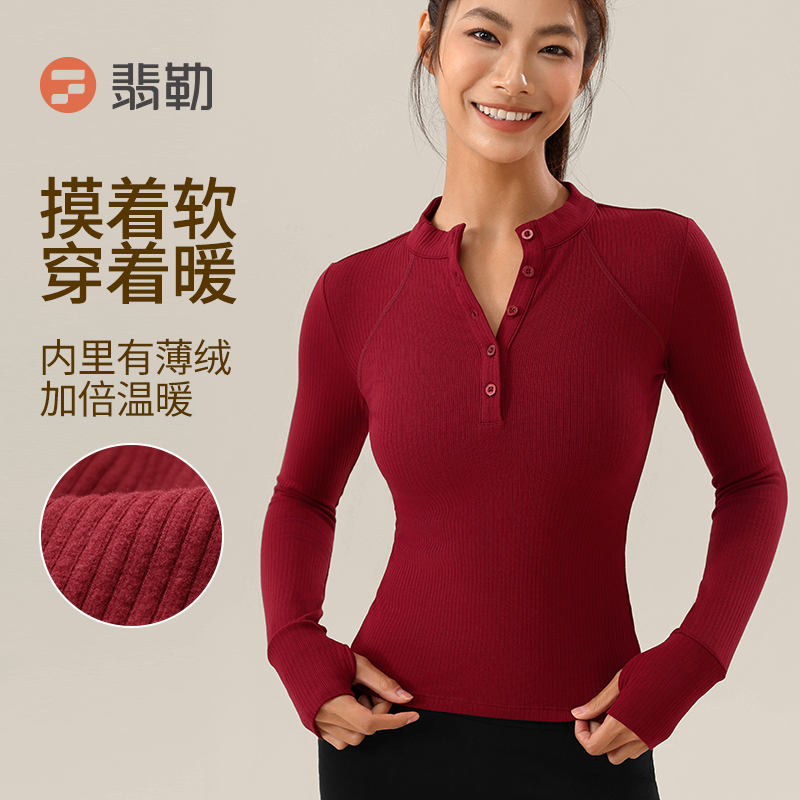 Fieder/翡勒秋冬保暖修身瑜伽长袖女士高弹显瘦运动T恤时代预