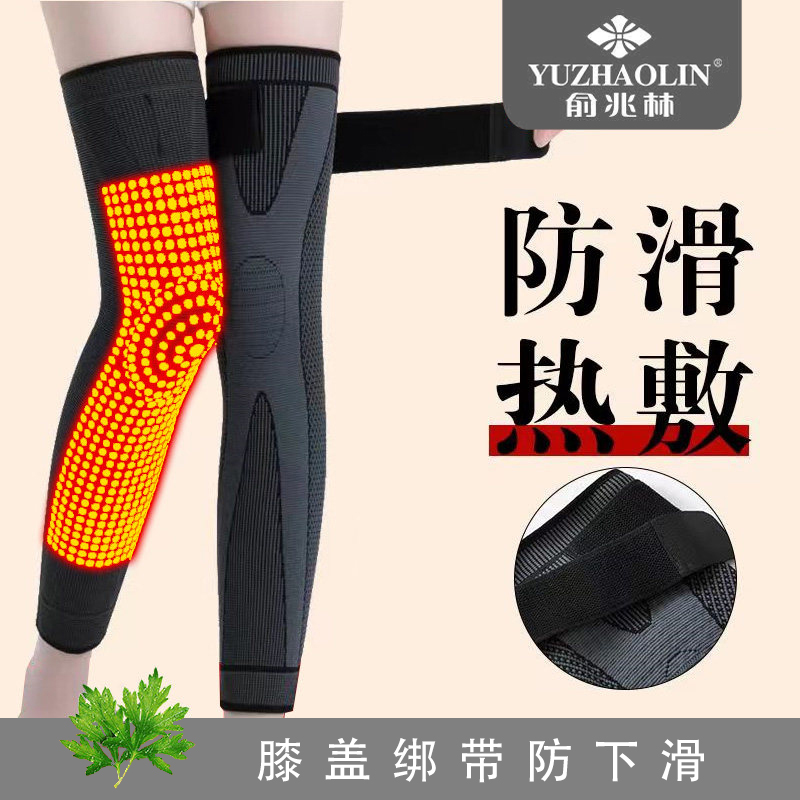 俞兆林绑带艾草热敷保暖护膝盖秋冬防寒护腿关节中老年男女士专用