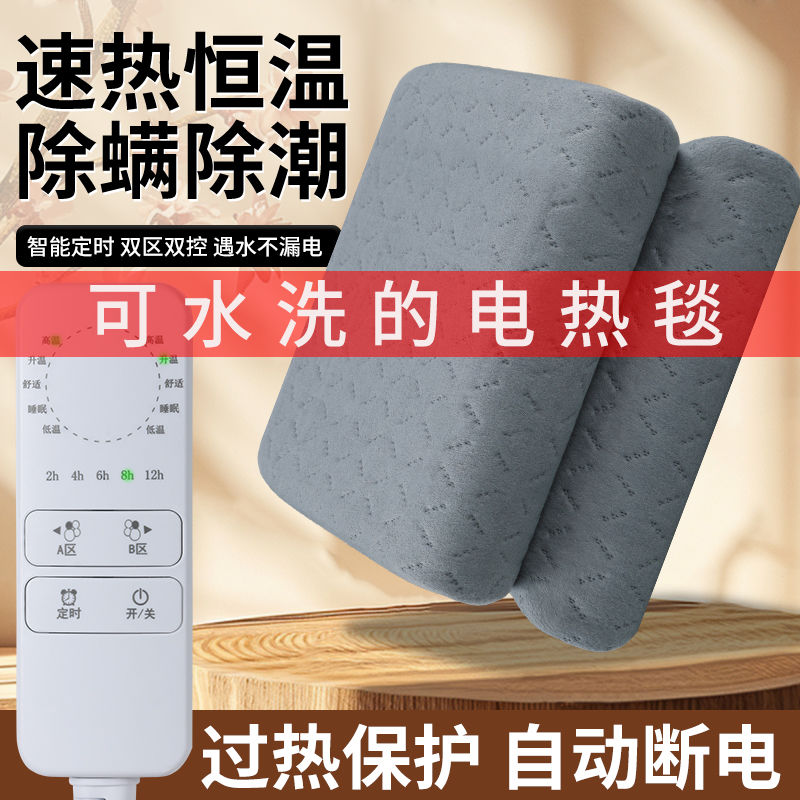 电热毯单人双人三人双控调温家学生宿舍除螨防水加大自动断电褥子