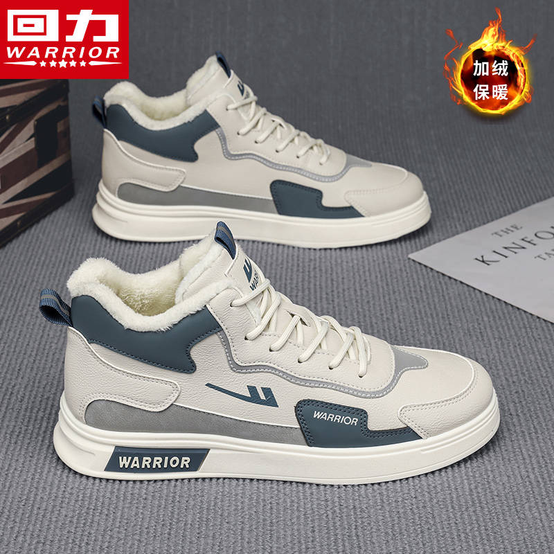 Warrior/回力加绒男鞋2025冬季新款高帮板鞋百搭潮棉鞋休闲鞋子男