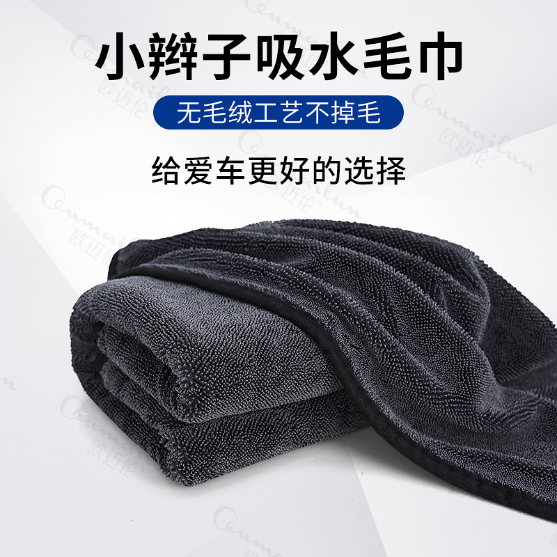 小辫子收水毛巾双面擦车毛巾洗车毛巾汽车布强力洗车专用吸水毛巾