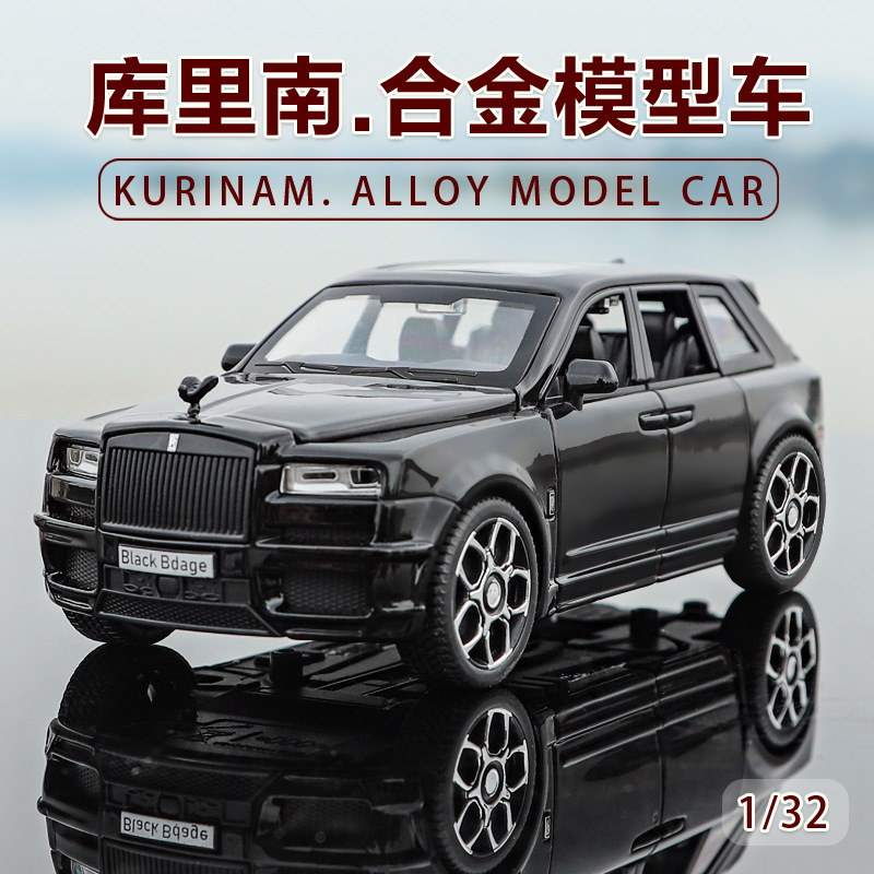 1/32劳斯莱斯库里南仿真合金声光音效回力可折叠汽车模型玩具礼物