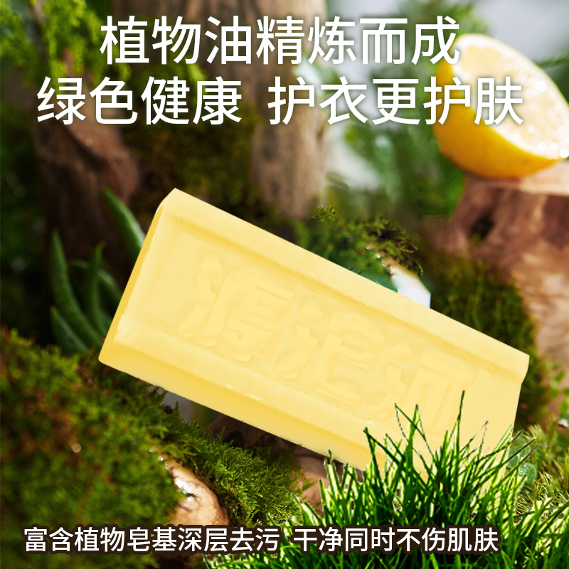 老肥皂绿色除螨家庭装去污留香洗衣皂5块装无磷加香家用去渍衣服