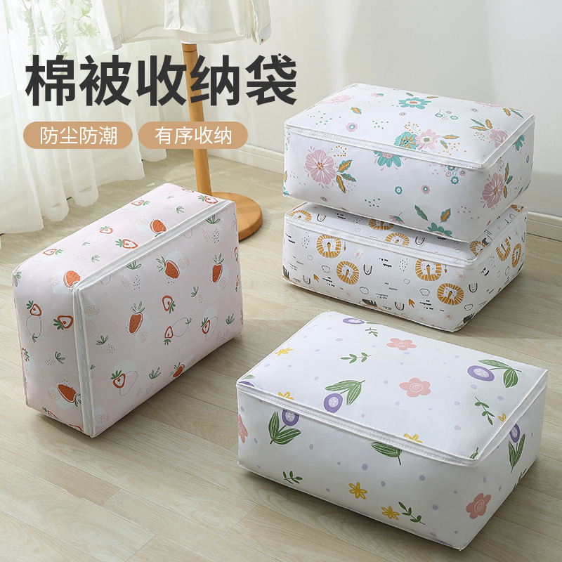洁尔雅被子收纳袋衣服整理袋打包大号棉被衣物袋子搬家打包袋