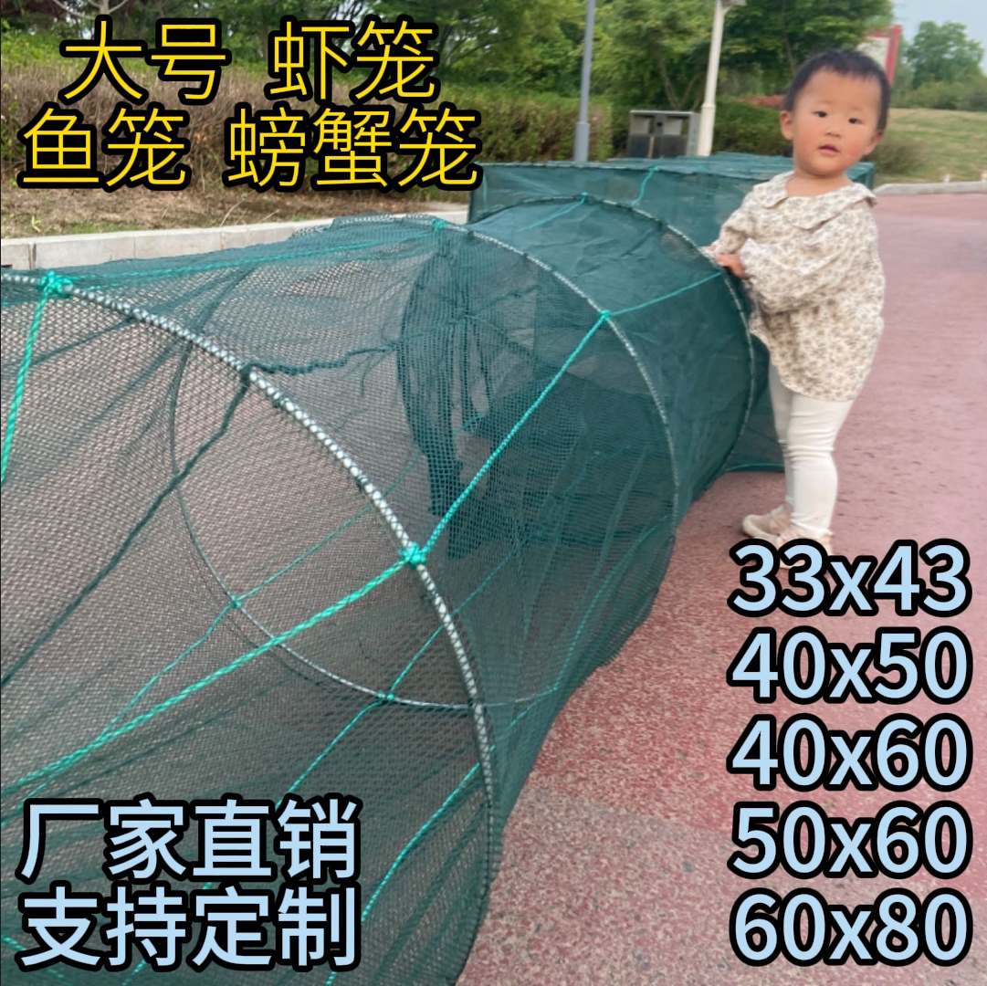 5-25米捕鱼笼地网笼有结虾笼捕虾网大号鱼网地鱼笼龙虾网折叠渔网