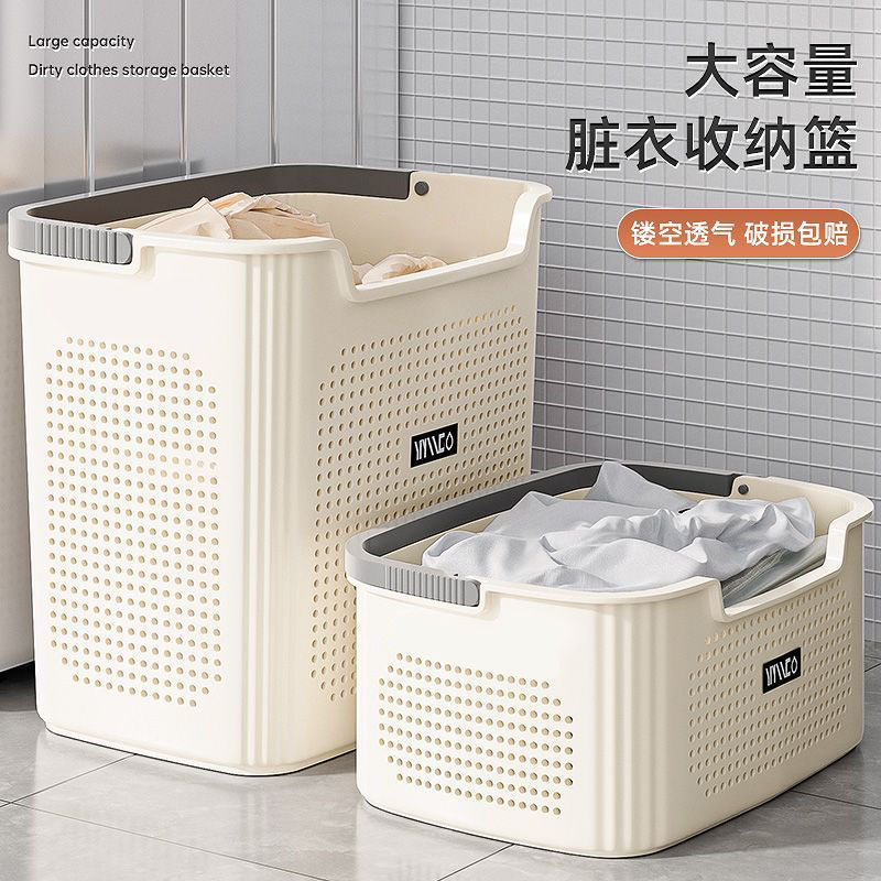 卫生间脏衣篮衣物脏衣篮家用塑料装放卫生间洗衣大号筐收纳脏衣篮