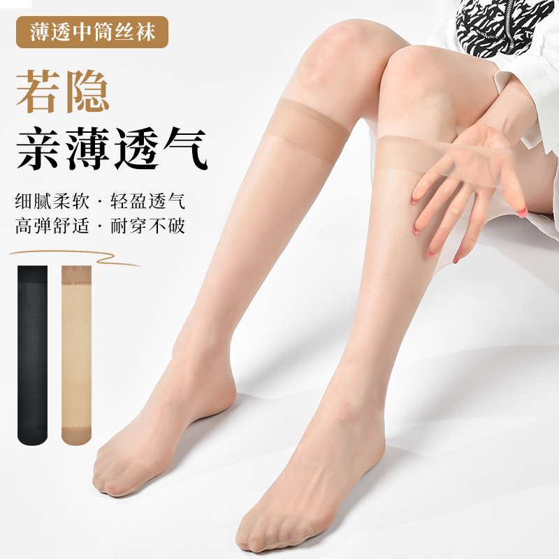 2025早春水晶美腿袜女小腿袜长筒薄款防滑袜中筒防勾丝无痕袜舒适
